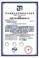 职业健康安全管理体系认证证书